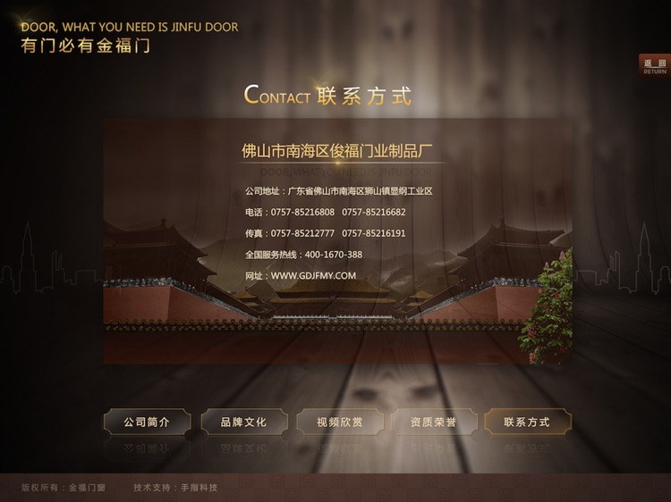 金福 screenshot-4