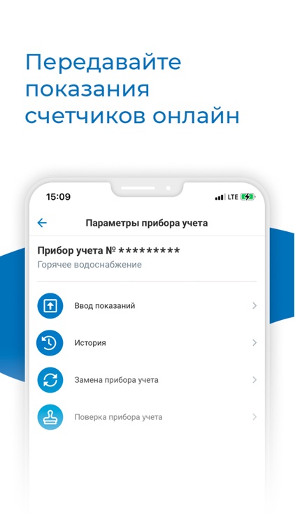 ТГК-1: Личный кабинет screenshot-4