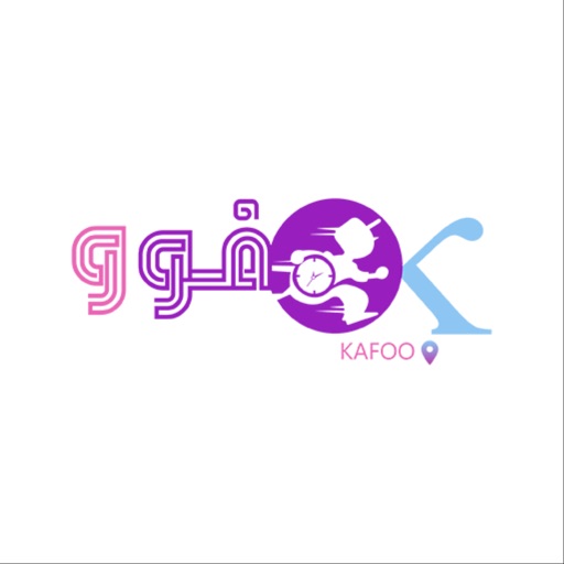 Kafoo-كفو icon