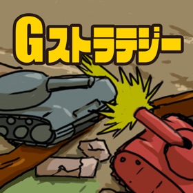 螢幕擷取畫面 (4) Gストラテジー