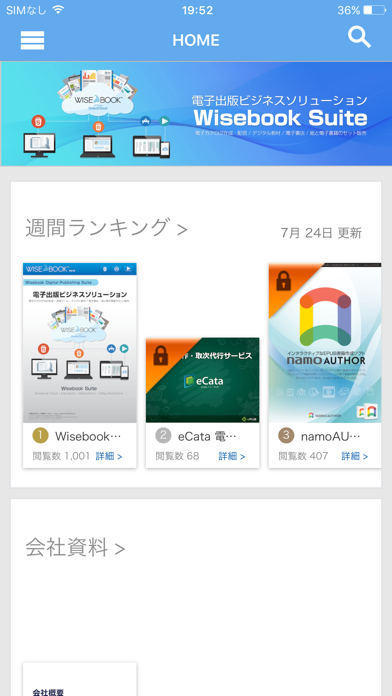 スマートデバイスのビジネス活用ツール BizPod Screenshot