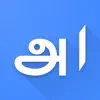 Urdu Tamil Dictionary App Support