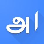 Download Urdu Tamil Dictionary app