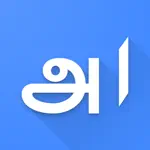 Urdu Tamil Dictionary App Positive Reviews