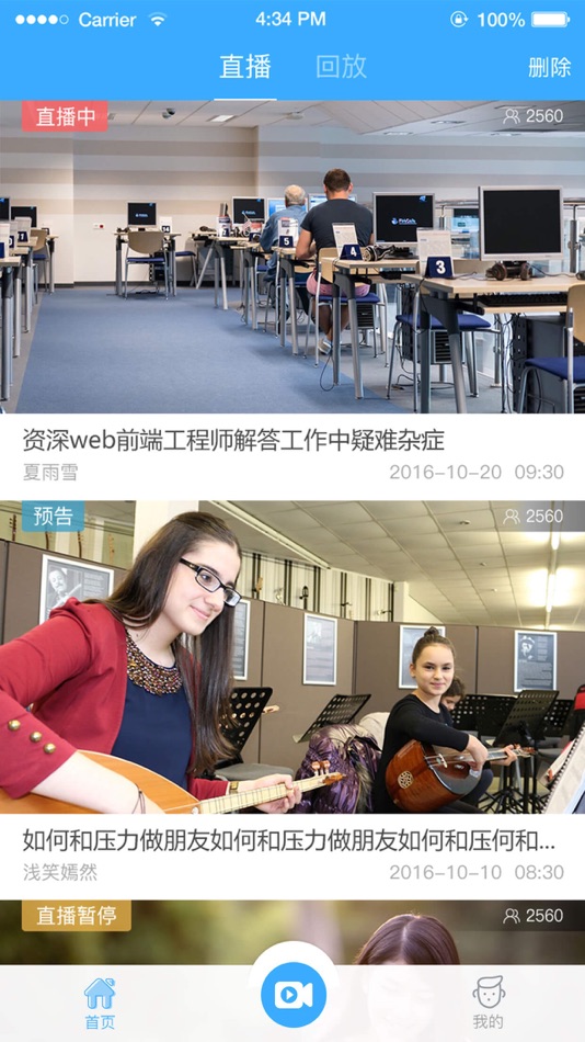 #1. Q慧影 (iOS) 由: 深圳市企鹅网络科技有限公司