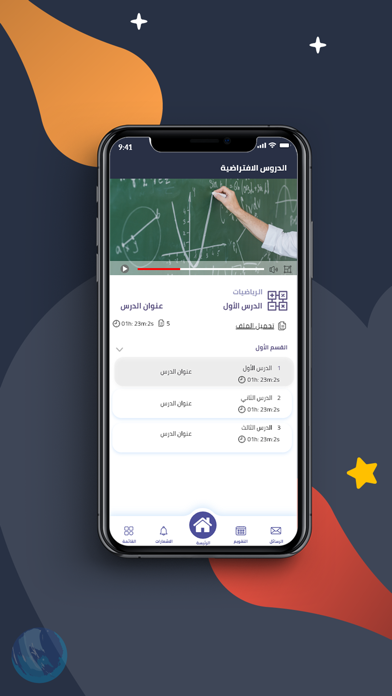 Almarefa Schools Screenshot