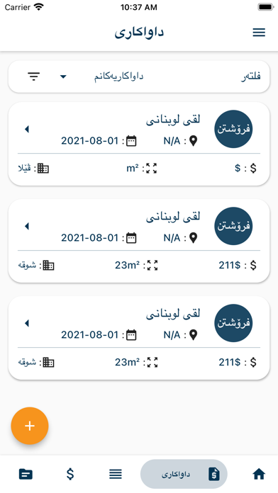 Amwal Real Estate Screenshot