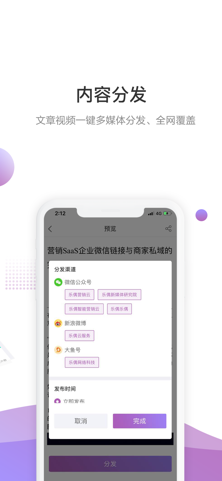 官微中心 screenshot 3