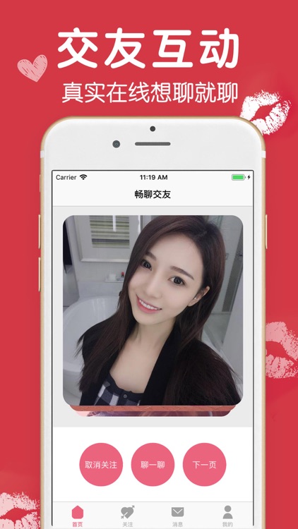 恋恋交友-同城美女交友约会神器