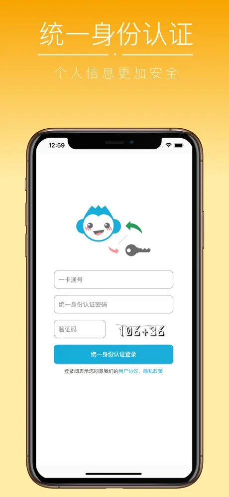 小猴偷米 - 东南大学本科生必备 App