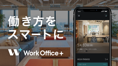 WorkOffice+ screenshot1