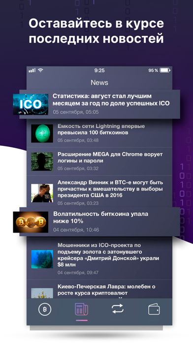 Cryptosila - курс криптовалют screenshot 3