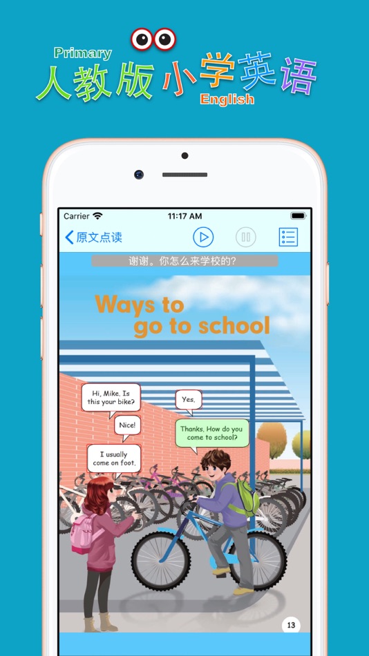 #6. 小学英语三年级下册(人教版) (iOS) 由: 永新 章