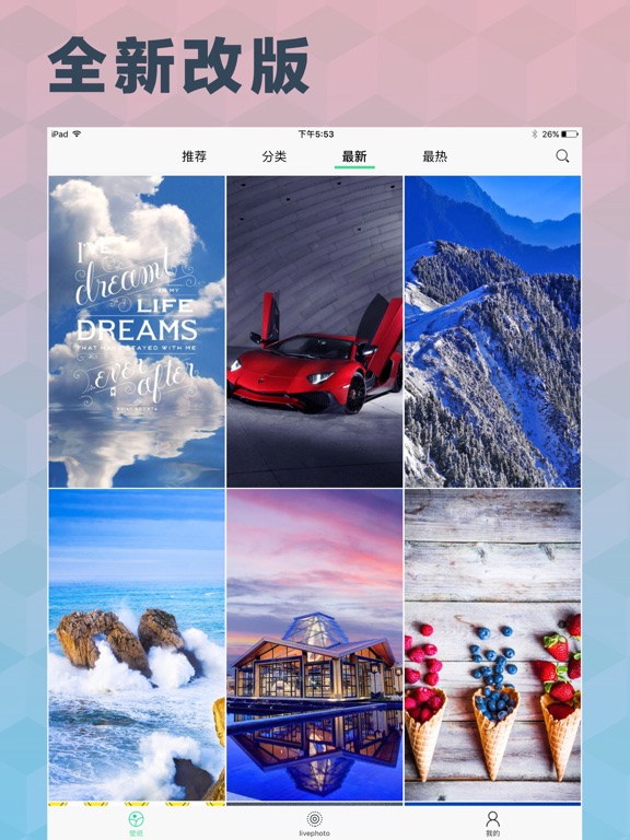 Screenshot #4 pour 爱壁纸HD-超高清主题壁纸大全