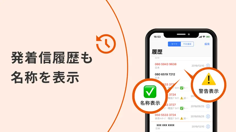 迷惑メッセージ・電話ブロック screenshot 5 of 5