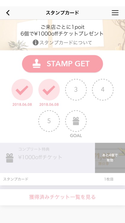 温熱療法　めぐり