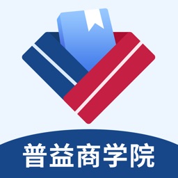 普益商学院