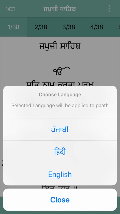Japji Sahib Paath Offline screenshot-3