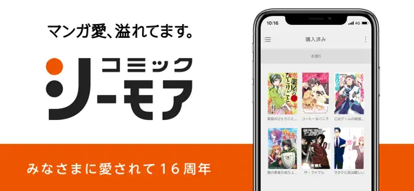 Iphone Ipadアプリ コミック シーモアの マンガ 本棚アプリ 教育 学習 Applerank アップルランク Iphone Ipadアプリ コミック シーモアの マンガ 本棚アプリ 教育 学習 Applerank アップルランク