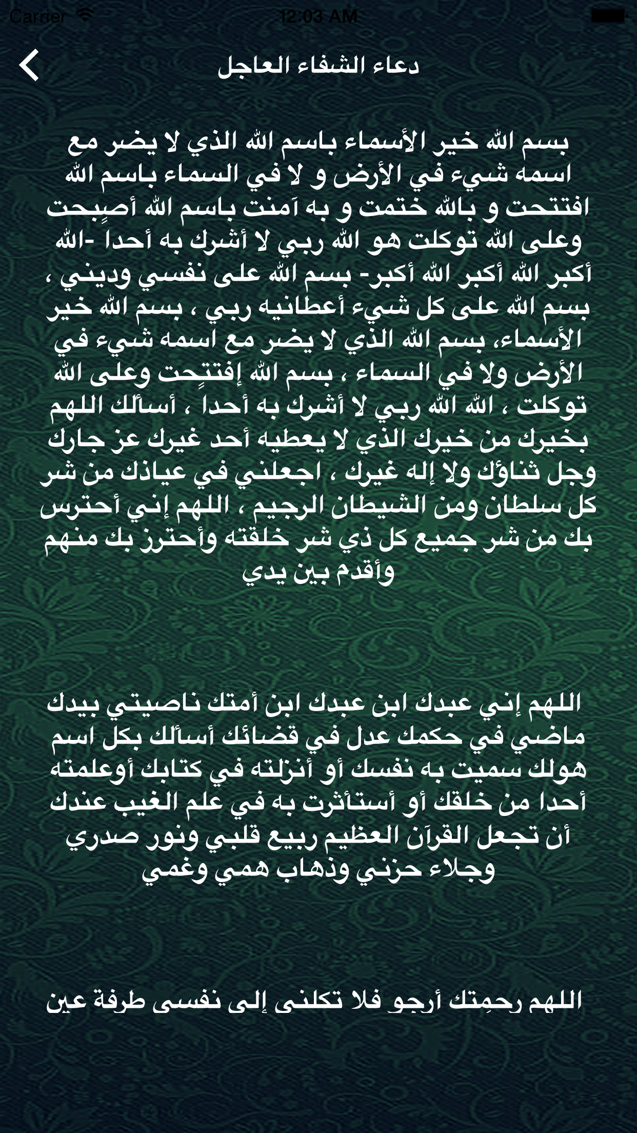 دعاء لكل موقف - اجمل ادعية