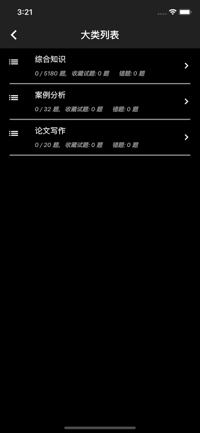 信息系统项目管理师