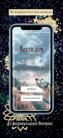 Game screenshot МАК: Карта Дня mod apk