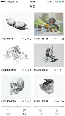 Game screenshot 大画 apk