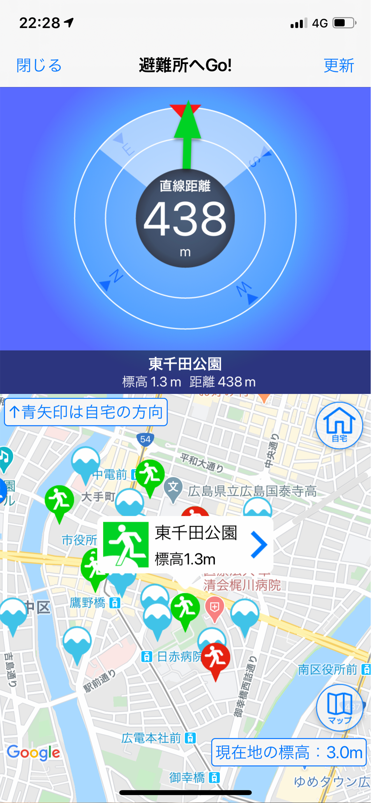 ひろしま避難誘導アプリ 避難所へGo!