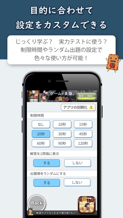 Toeic Part5 英語問題集 screenshot1