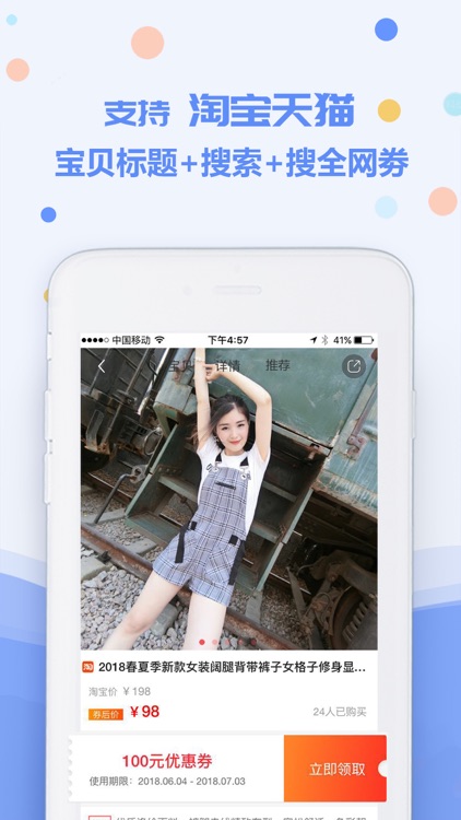 爱淘吧 screenshot-3