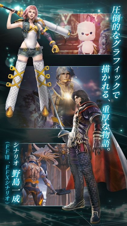 MOBIUS FINAL FANTASY