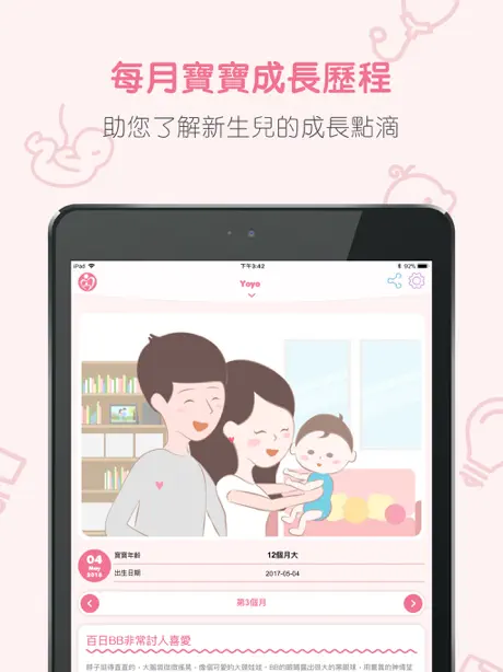 Baby Planner