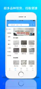 搜石云仓 screenshot #1 for iPhone