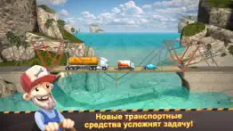 bridge constructor айфон картинки 2