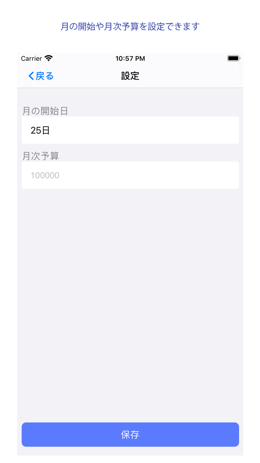 #7. 支出清算管理 (iOS) By: SHUJI FUKUNAGA