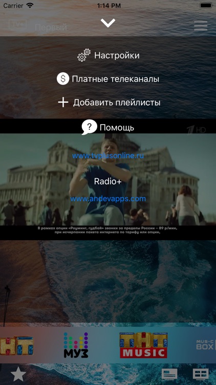 TV+ HD - онлайн ТВ screenshot-5