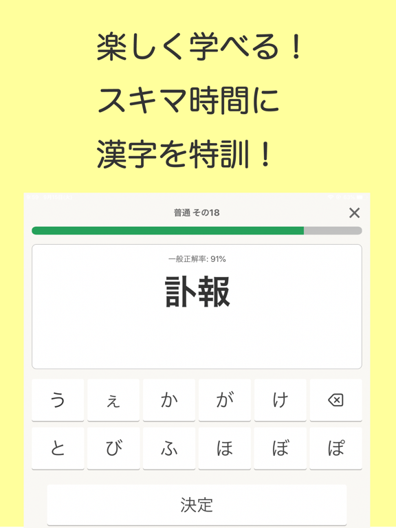 読めないと恥ずかしい漢字のおすすめ画像6