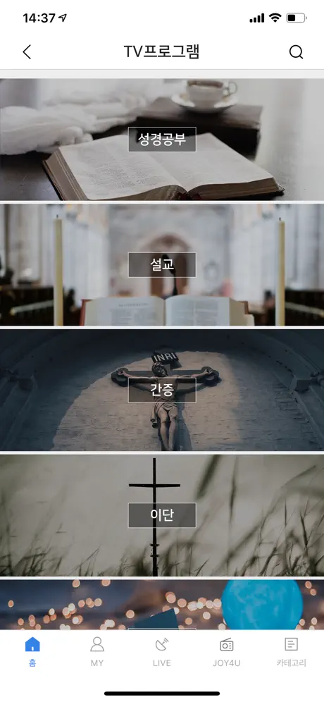 CBS 만나