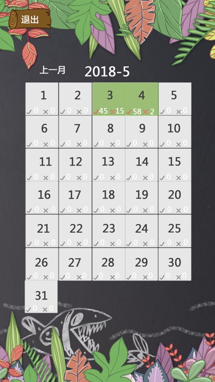 每日口算-由口算到数学推理，全面提升思维能力还有最强大脑对战