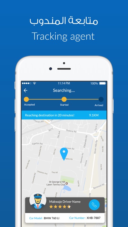 Makwaje | مكوجي screenshot-3