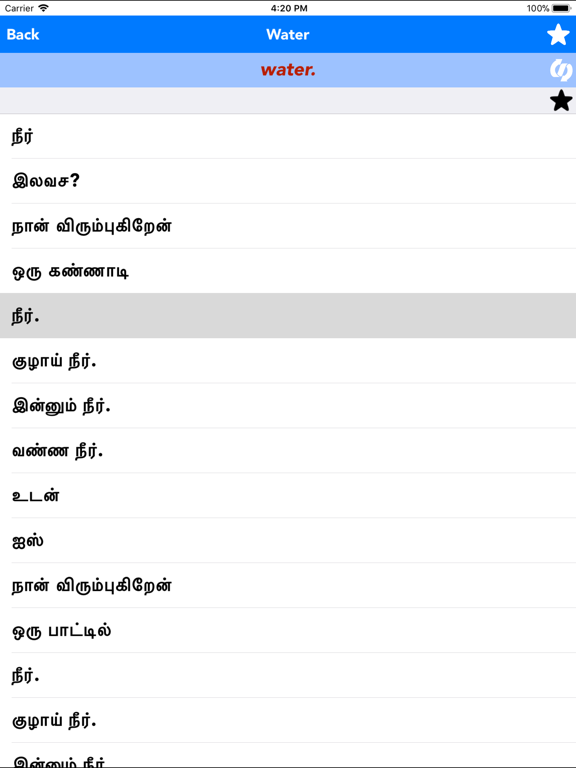 English to Tamil Translatorのおすすめ画像4