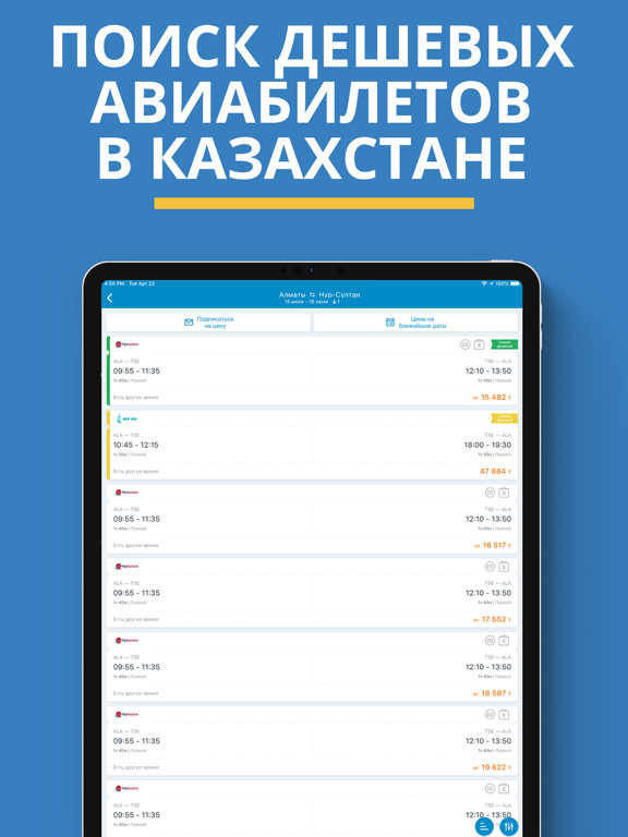 Screenshot #4 pour Chocotravel дешевые авиабилеты