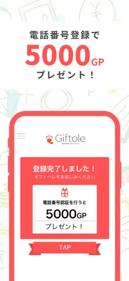 Game screenshot Giftole（ギフトーレ）クレーンゲーム新作アプリ hack