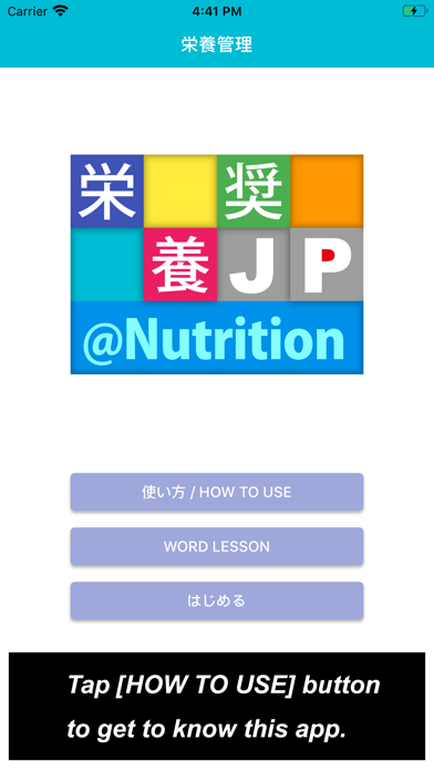 Screenshot #1 pour JP Nutrition : 栄養管理
