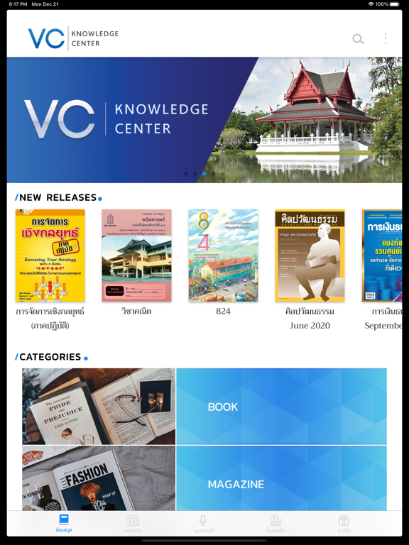 Screenshot #5 pour VC Knowledge Center