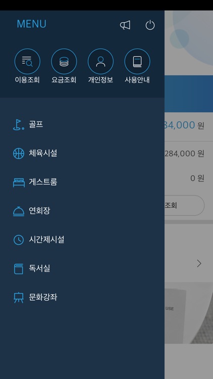 인천SK 스카이뷰 커뮤니티 screenshot-3