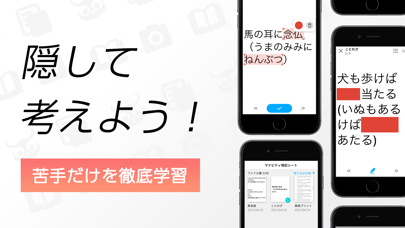 赤シートで暗記｜暗記マーカーで問題作成できる暗記アプリのおすすめ画像5
