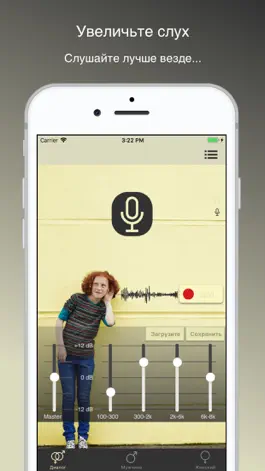 Game screenshot Супер Ухо - Профи mod apk