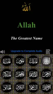allah names اسماء الله الحسنى problems & solutions and troubleshooting guide - 1