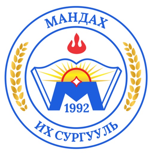 Мандах Их Сургууль